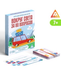 Игра викторина Вокруг света за 80 вопросов версия 1 7 Лас играс