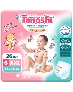 Трусики подгузники для детей размер XXL 17 25 кг 26 шт Tanoshi