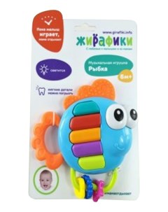 Музыкальная игрушка Рыбка Жирафики