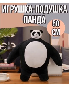 Мягкая игрушка Панда подушка детская белый 50 см Nobrand