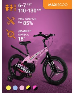Велосипед COSMIC Делюкс 18 2024 Розовый Матовый MSC C1831D Maxiscoo