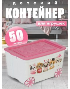 Ящик для игрушек на колесах с декором Кошечки собачки белый розовый Эльфпласт