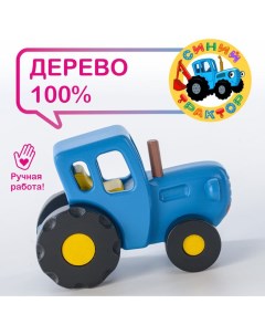 Машинка игрушка из дерева Синий трактор