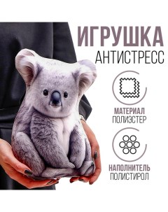 Мягкая игрушка Антистресс игрушка Коала 9784121 Mni mnu