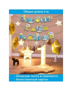 Гирлянда с днем рождения Bimbimon