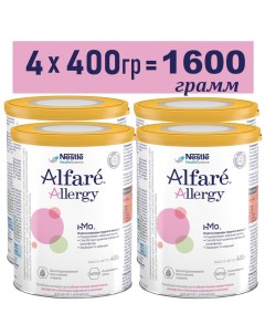 Молочная смесь Сухая лечебная Alfare Allergy HMO 4х400 гр Nestle