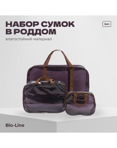 Сумка в роддом Прозрачная коричневый 3 шт Bio-line