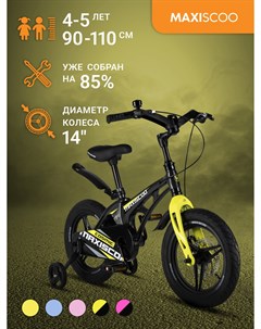 Велосипед COSMIC Делюкс 14 2024 Мокрый Антрацит MSC C1435D Maxiscoo