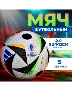 Мяч футбольный EURO 24 Fussballliebe Germany FIFA Quality Pro размер 5 Dreamstar