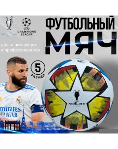 Мяч футбольный лига чемпионов Санкт Петербург 5 размер Dreamstar