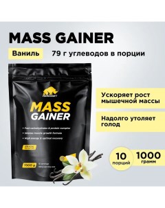 Гейнер белково углеводный PRIMEKRAFT Mass Gainer 10 порций 1000 г ваниль Prime kraft