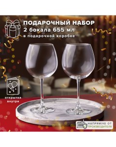 Подарочный набор бокалы для вина 2 шт открытка Pasabahce