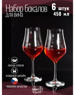 Набор бокалов для вина TULIPA OPTIC 6шт 450мл Crystalex