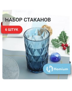 Набор стаканов Glass голубой 6 шт винтажные Zdk
