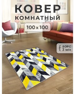Ковер 100х100 см ottava Family-carpet