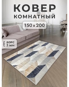 Ковер 150х200 см stella Family-carpet