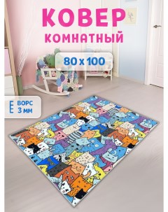 Ковер детский 80x100 см кошки Family-carpet