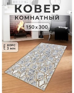 Ковер 150x300 см steel Family-carpet