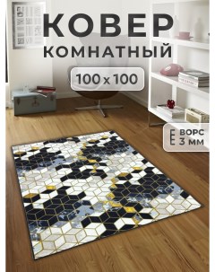 Ковер 100х100 см rubik Family-carpet