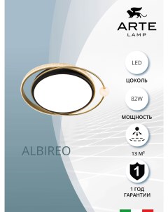 Потолочная люстра ALBIREO A2658PL 58BK Arte lamp