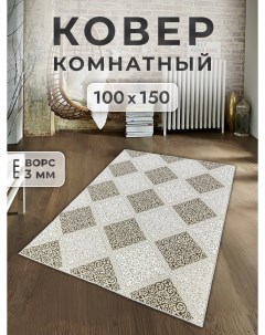 Ковер 100х150 см vena Family-carpet