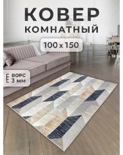 Ковер 100х150 см stella Family-carpet