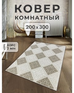Ковер 200х300 см vena Family-carpet