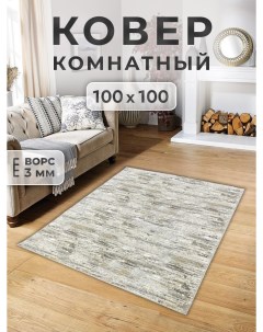 Ковер 100х100 см shtrih Family-carpet