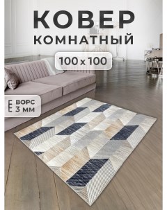 Ковер 100х100 см stella Family-carpet