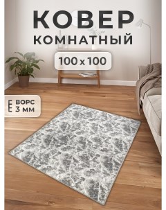 Ковер 100х100 см mramor Family-carpet
