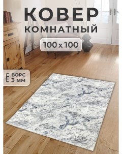 Ковер 100х100 см vavilon Family-carpet