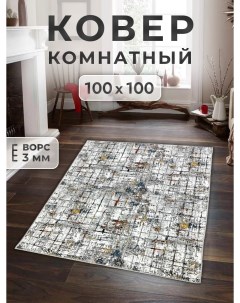 Ковер 100х100 см madrid Family-carpet