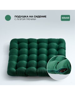 Подушка на стул 40х40 см с гречневой лузгой зеленый Bio-line