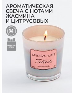 Ароматическая свеча с нотами жасмина цитрусовых и бергамота Stenova home