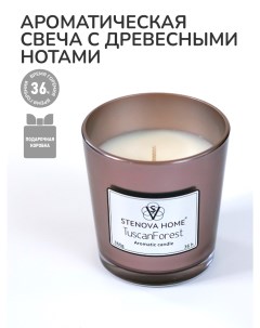 Ароматическая свеча в стекле с древесными нотами кипариса цитруса Stenova home