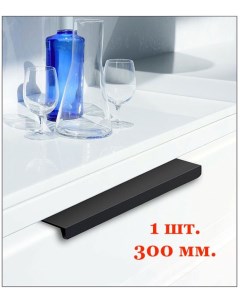 Ручка для мебели черная торцевая 1 шт 300 мм Topoto