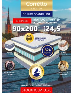 Матрас пружинный De Luxe Scandi Line LUXE STOCKHOLM LUXE 200 90 Corretto