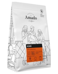 Кофе в зернах свежеобжаренный Кения 500 г Amado