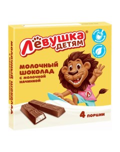 Шоколад Левушка детям молочный с молочной начинкой 50 г Slavyanka