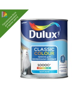 Краска для колеровки фасадная Classic Colour прозрачная база BC 0 9 л Dulux