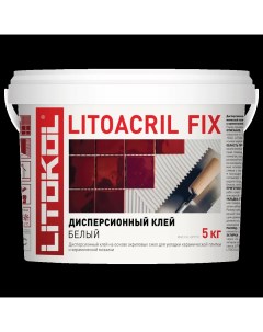 Клей для плитки готовый Litoacril Fix 5 кг Litokol