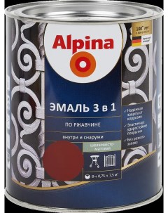 Эмаль по ржавчине 3 в 1 цвет красно коричневый 0 75 л Alpina