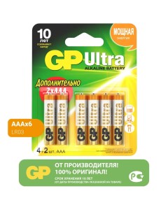 Батарейка Ultra AAA LR03 алкалиновая 6 шт Gp