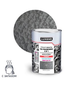 Эмаль по ржавчине 3 в 1 молотковая цвет серый 2 4 кг Luxens