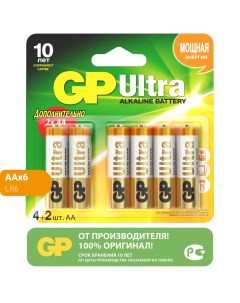 Батарейка Ultra AA LR6 алкалиновая 6 шт Gp