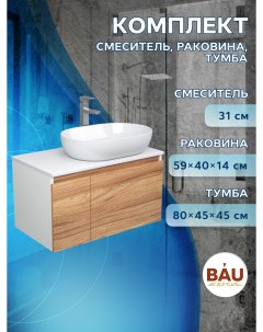Комплект для ванной Тумба Bau Blackwood 80 Раковина BAU 59х40 Смеситель Hotel Still Bauedge