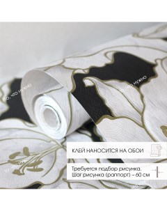 Обои бумажные дуплекс Мариз с цветами 53 см 10 м 9С6К 1196 23 Белорусские обои