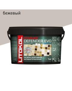 Эпоксидная затирка STARLIKE DEFENDER EVO Бежевый 1 кг Litokol