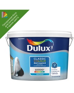 Краска для колеровки фасадная Classic Colour прозрачная база BC 9 л Dulux