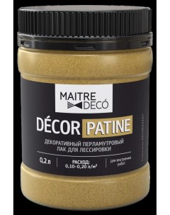 Лак перламутровый Decor Патина 0 2 л цвет золотой Maitre deco